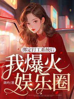 女装招惹龙傲天后txt资源