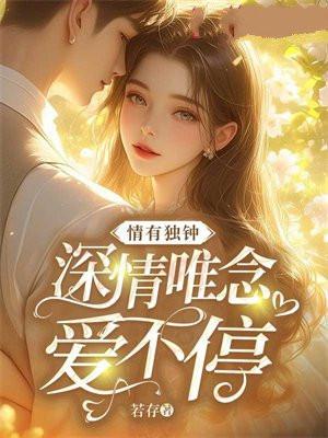 夫君迎娶白月光免费阅读全文