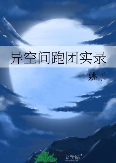 洪荒从神话纪元开始TXT