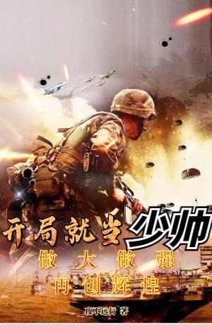 三国时空穿越之兵王风云免费版