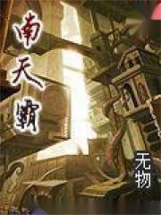 盖世神医叶秋白冰免费