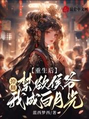 天命师徒姜无冥的