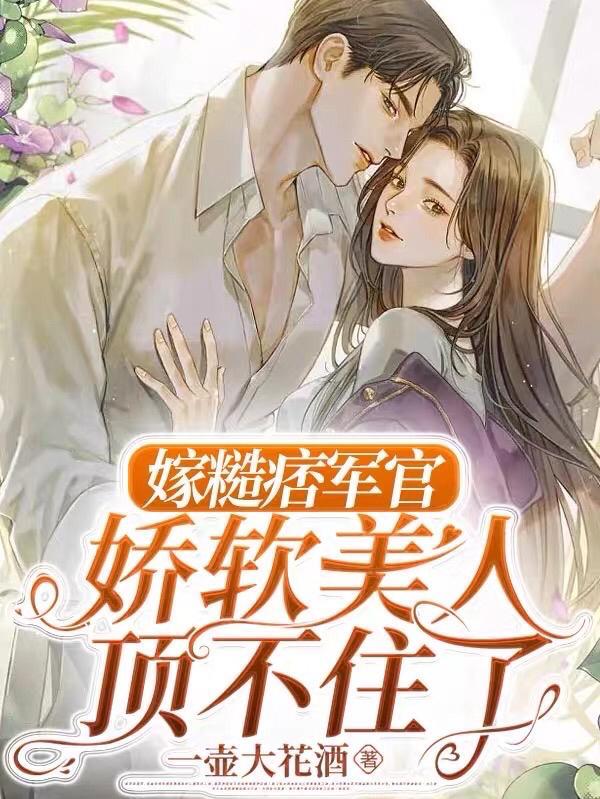 司少重追退婚真千金完整版