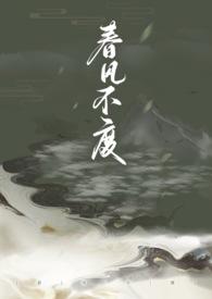 君染山河