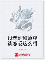 唐小恬陈北骁结局