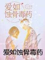 麦成浪产科男护士穿进豪门生子文