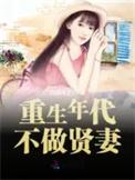 妖孽夫君爆宠小狂妃妃卿雪