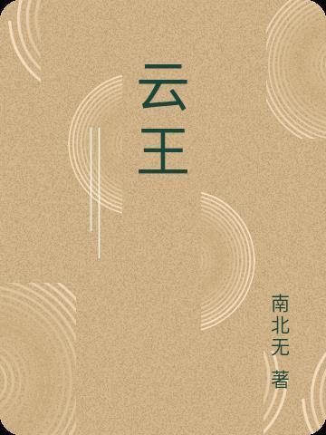 小冤家歌词