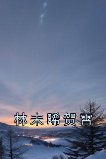 红星照我去战斗伴奏曲