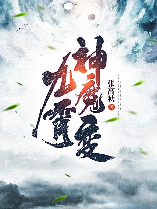 佛剑魔刀帮不帮二师兄