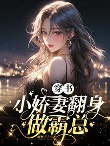 全球进化我移植了至高神心无防盗