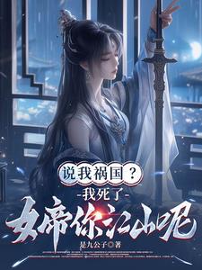 女主从书里跑出来了怎么办漫画在线观看