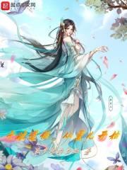 天师反迷信撬我龙虎伏魔殿是吧 第501章