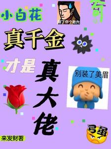 长官老公他超能哄作者