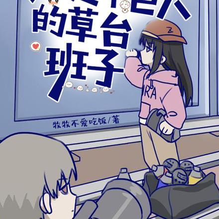 五零年代小女子 日照