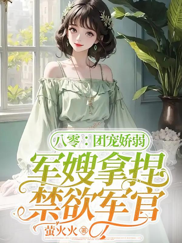 我以女儿身闯荡古龙江湖免费阅读