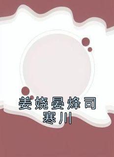 建房后我称霸了横滨格格党