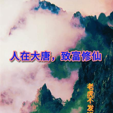 大景巡夜人百度