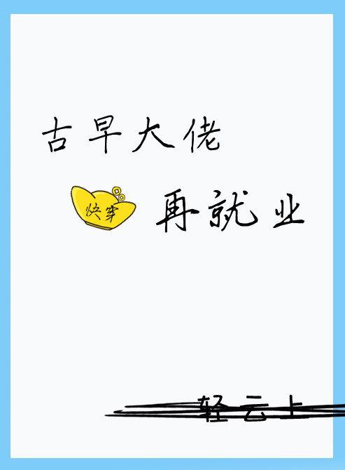 万族禁忌为什么不更新了