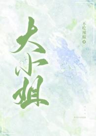 农家考霸(科举)晋江