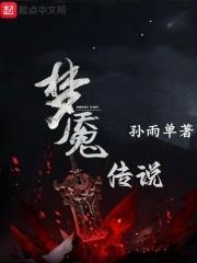 无人区之王全文阅读