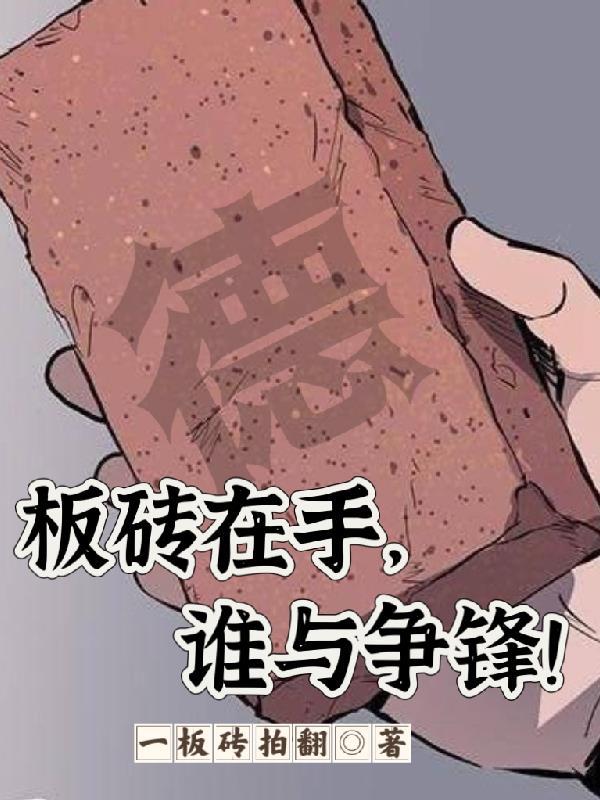 重生之时代先锋八零