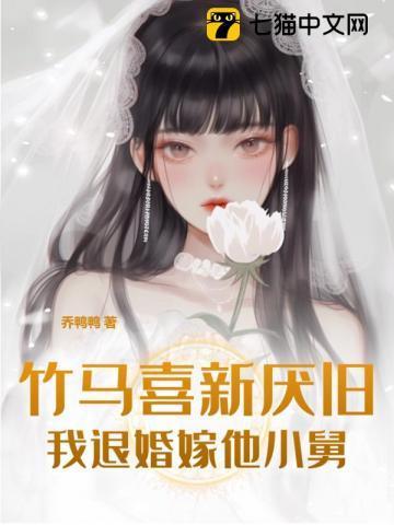 我捡的少女居然是总裁 百度