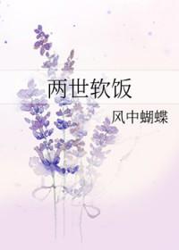 花千变讲的什么