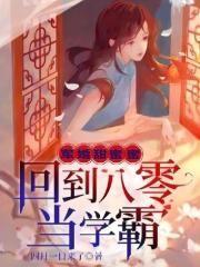 叶绾绾司夜寒免费阅读漫画名字