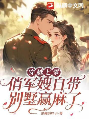 反派小姨你也不想这事被姐姐们知道吧? 漫画