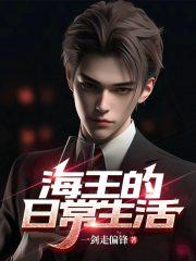 我有三个绝色师父完整版