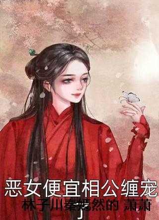 (快穿)女主每天都在作死全文阅读