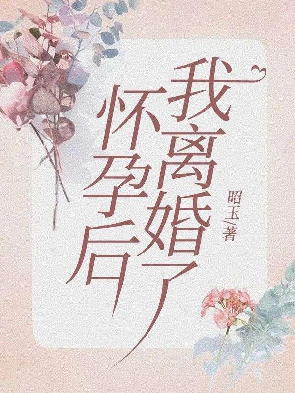 麻衣天师 微光暖阳