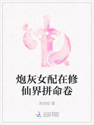 一纸婚约腹黑总裁契约妻