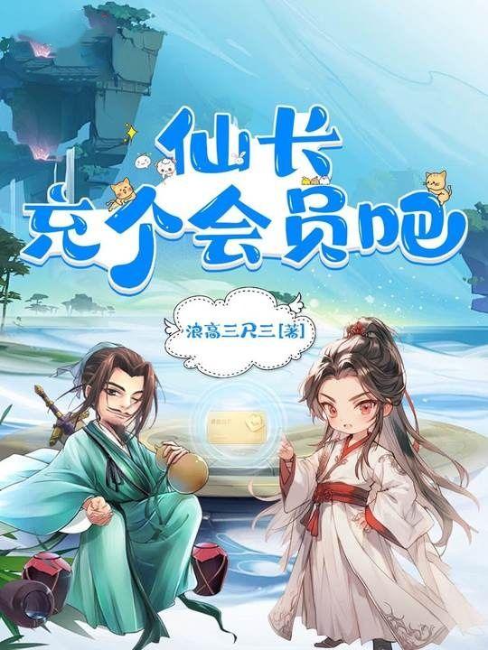 开局一条鲲by妄鸦TXT