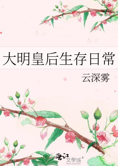 天谣不让大师兄带雁回走