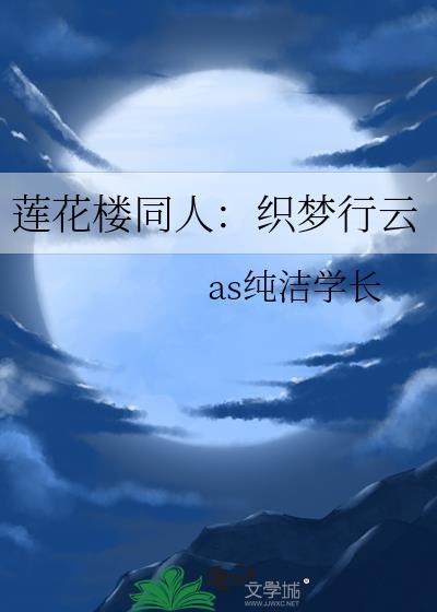 傲世傀儡师女主是谁