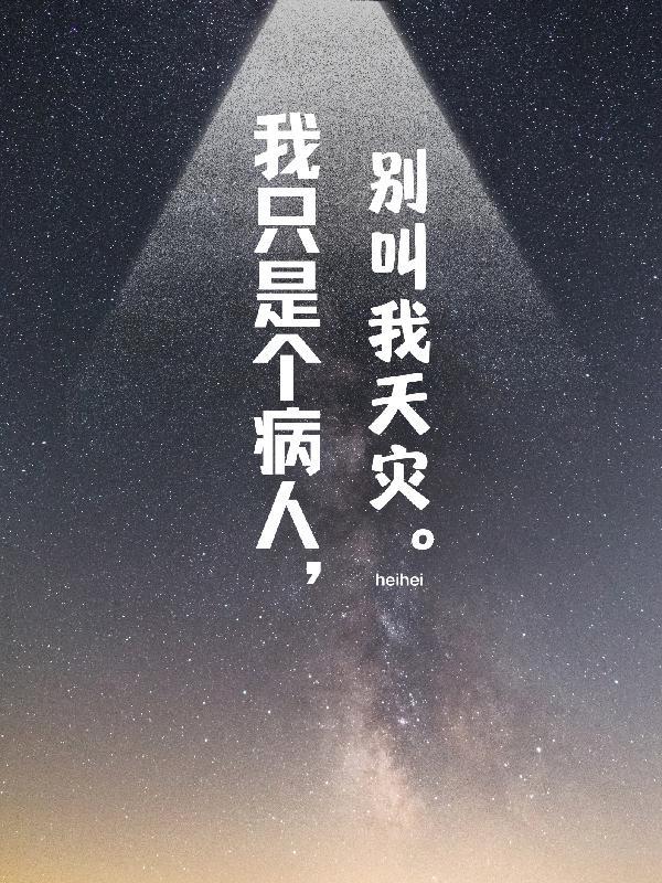 太子殿下他悔不当初